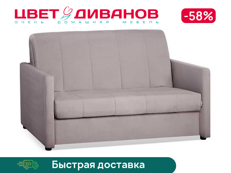 

Диван Хилтон 120, Светло-коричневый, Хилтон 120 141 прямой Светло-коричневый