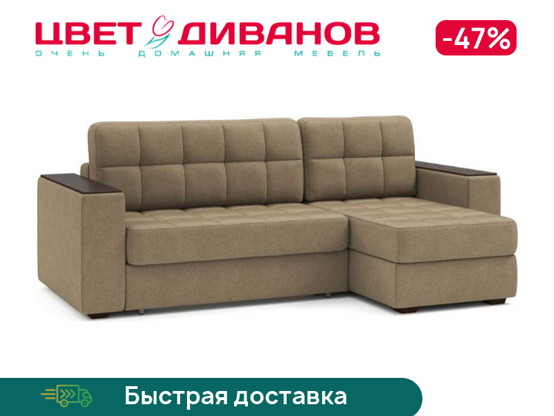 

Угловой диван Гринвич 22 узкие подлокотники декор венге, Светло-коричневый, Гринвич 22 узкие подлокотники декор венге