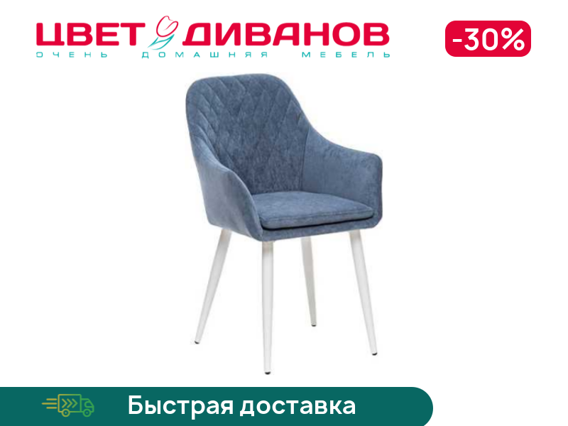 

Стул Бильбао, Металл белый/велюр бежевый, Бильбао