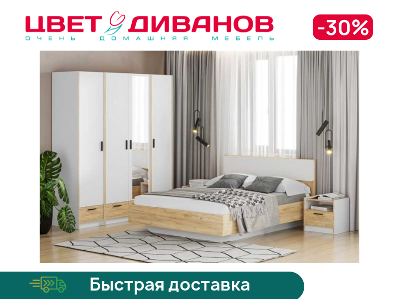 

Спальня Sendy К-8, Белый фасадный/дуб крафт золотой, Sendy К-8