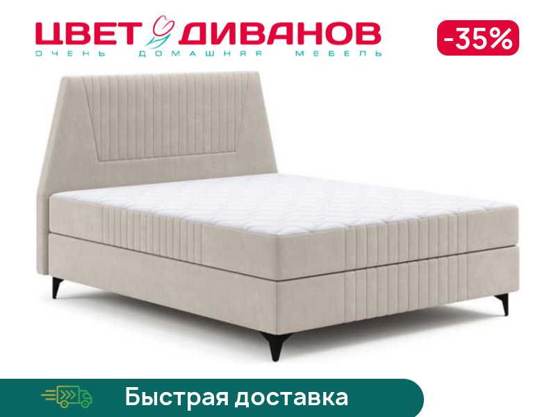 

Кровать с матрасом Айрис Премиум, Светло-бежевый, Айрис Премиум