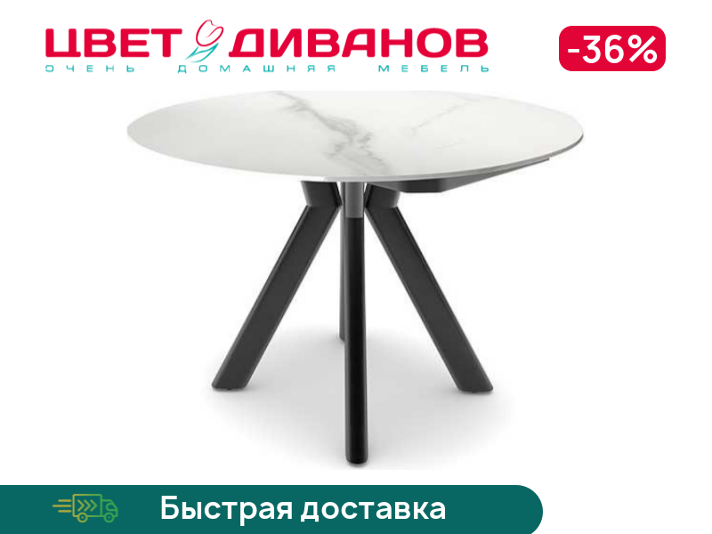 

Стол раздвижной Фонди D130, Металл черный /керамика мрамор серый матовый, Фонди D130