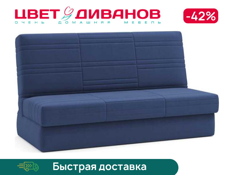 

Диван Бари, Салатовый, Бари 190 прямой Салатовый