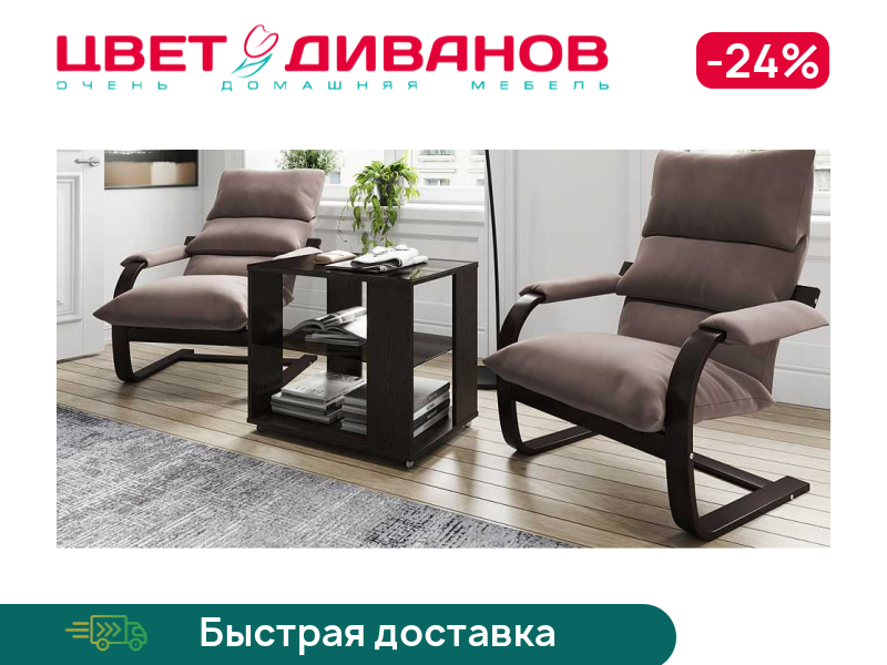 

Стол журнальный Райт, Венге, Райт