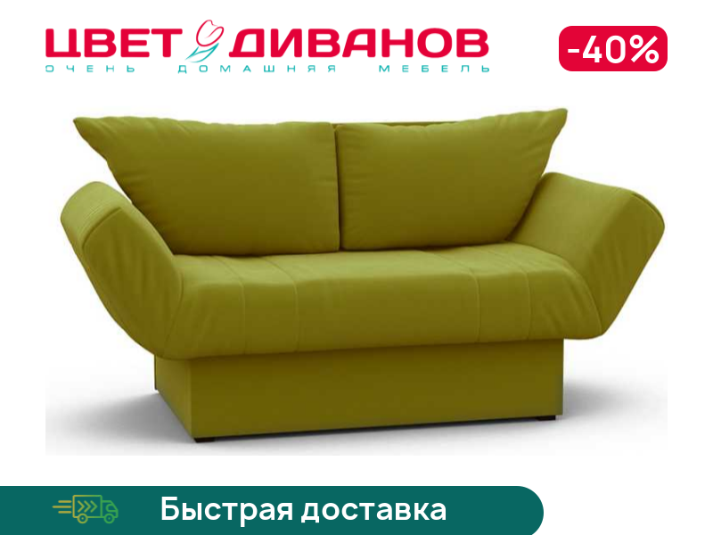 

Кушетка Кабуки, Темно-оливковый, Кабуки 145 прямая Темно-оливковый