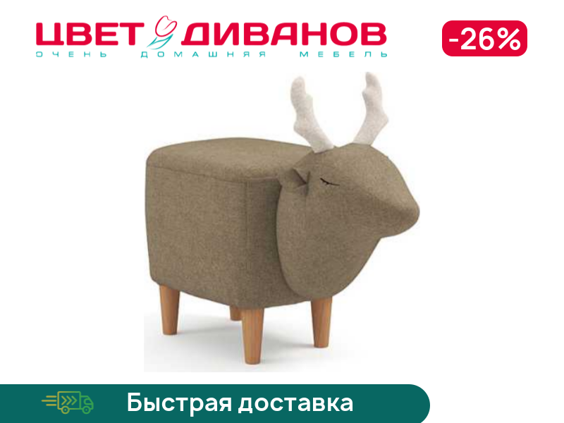 

Пуф Нико, Светло-коричневый, Нико