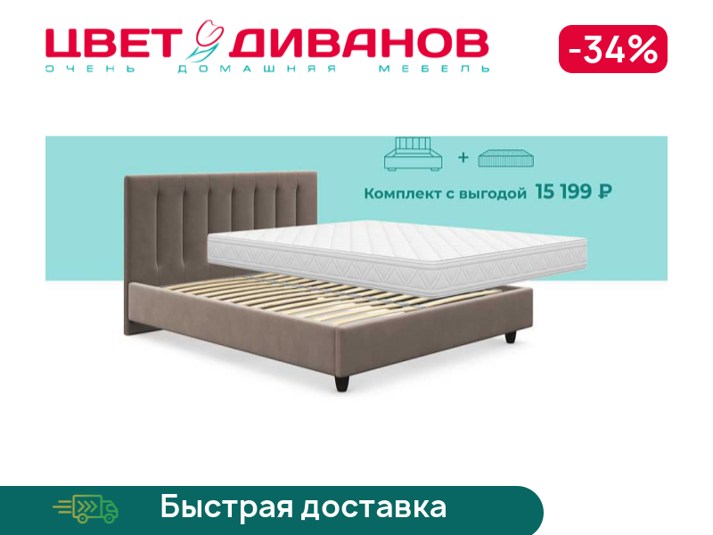 

Комплект Романа Медио, Капучино, Романа Медио