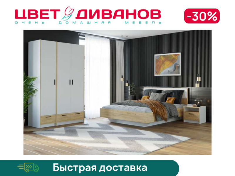 

Спальня Sendy К-5, Белый фасадный/дуб крафт золотой, Sendy К-5