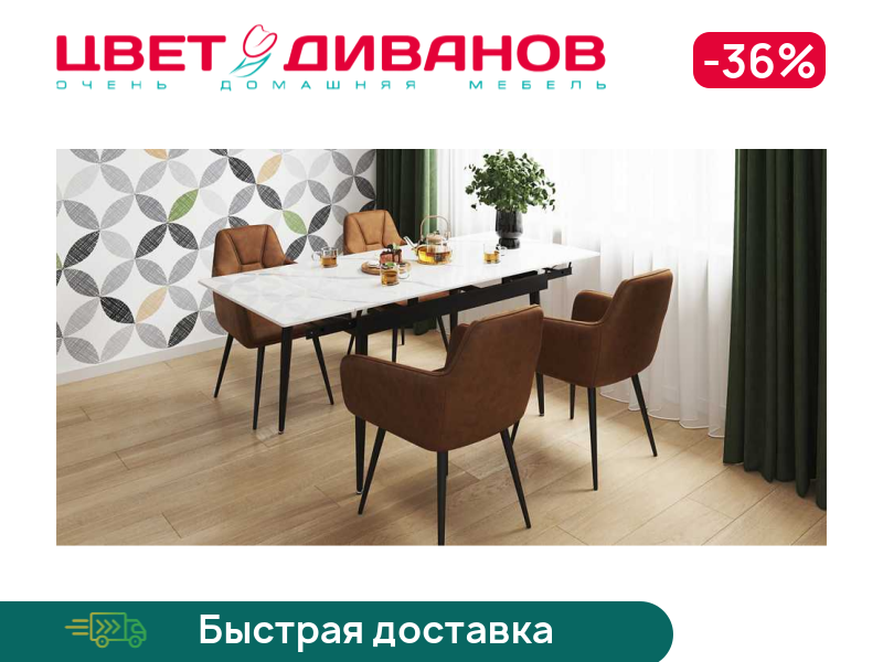 

Стол раздвижной Альбано 120, Металл черный /керамика мрамор белый глянец, Альбано 120