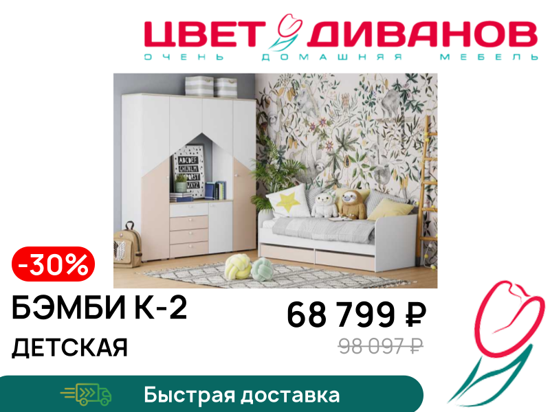 

Детская Бэмби К-2, Белый/дуб сонома/маренга/бисквит, Бэмби К-2