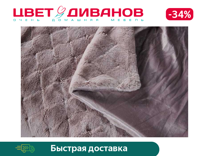 

Покрывало Бернард, Молочный, Бернард