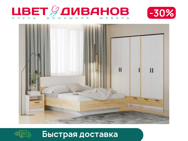 

Спальня Sendy К-9, Белый фасадный/дуб крафт золотой, Sendy К-9