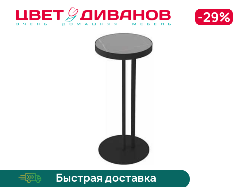 

Стол придиванный Ugo, Сахара нуар, Ugo