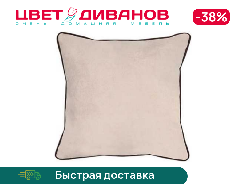 

Подушка Либерти, Песочно-серый, Либерти