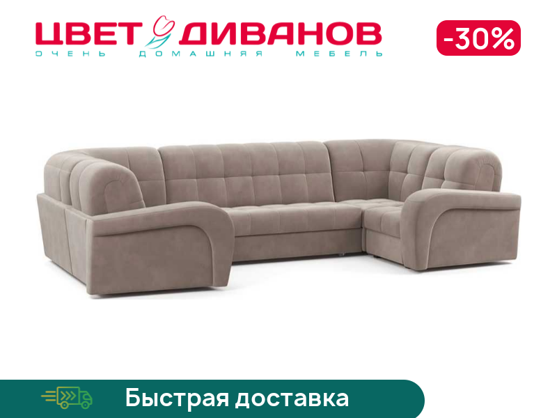 

П-образный диван Брюссон 24 155 К-4 мини, Коричневый, Брюссон 24 155 К-4 мини