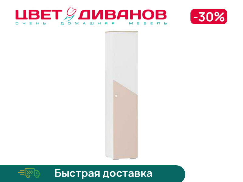 

Шкаф для белья правый Бэмби НМ 041.43, Белый/дуб сонома/маренга/бисквит, Бэмби НМ 041.43