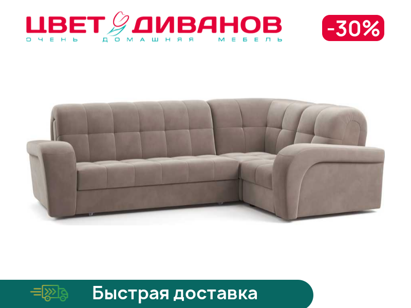 

Угловой диван Брюссон 24 155 К-2 мини, Коричневый, Брюссон 24 155 К-2 мини