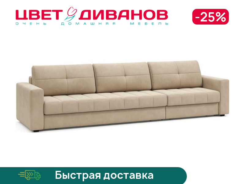 

Диван Сомерсет макси, Ментоловый, Сомерсет макси 340 прямой Ментоловый