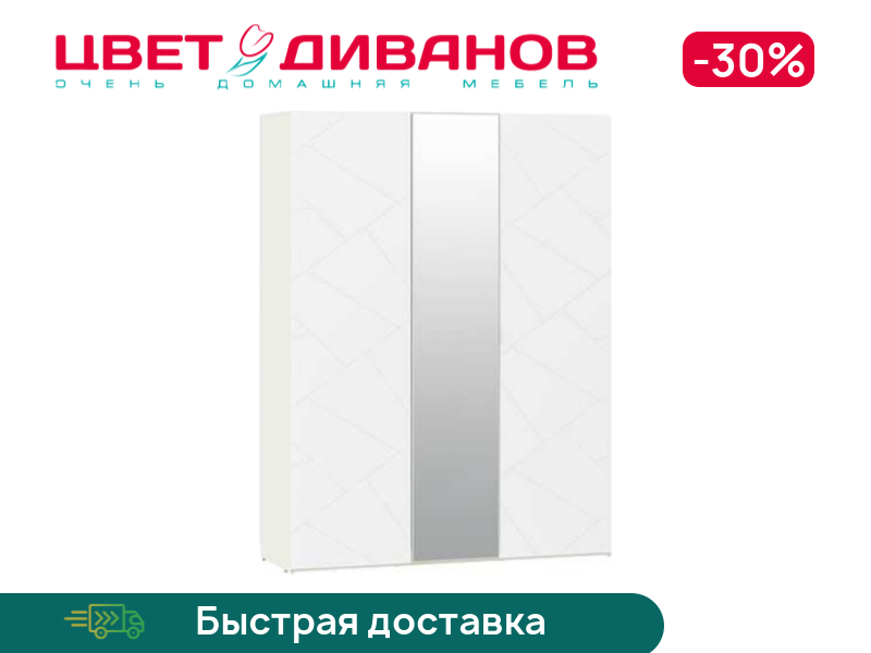 

Шкаф Позитано НМ 011.44, Белый текстурный/маренга, Позитано НМ 011.44