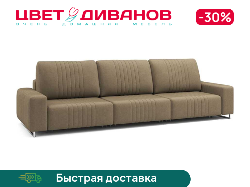 

Диван Хаммер ХЛ (XL) c широкими подлокотниками, Светло-коричневый, Хаммер ХЛ (XL) c широкими подлокотниками 348 прямой Светло-коричневый