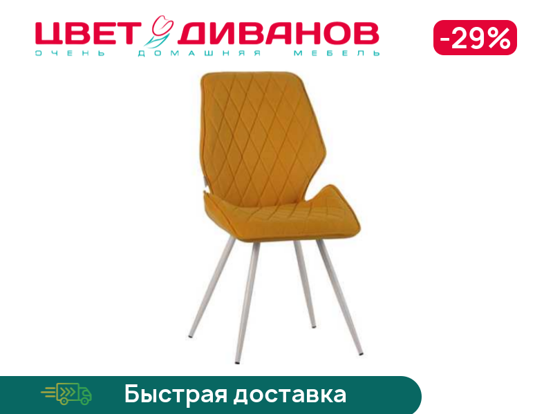 

Стул Браус 32, Металл белый круглый профиль/янтарный, Браус 32