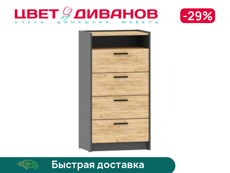 

Узкий комод Sendy НМ 011.03, Антрацит/дуб крафт золотой, Sendy НМ 011.03