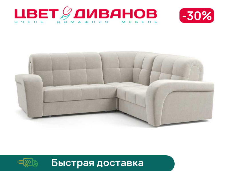 

Угловой диван Брюссон 24 120 К-2 макси, Бежевый, Брюссон 24 120 К-2 макси