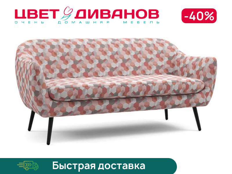 

Диван Лагом 25, Бежевый-мультиколор, Лагом 25 169 прямой Бежевый-мультиколор