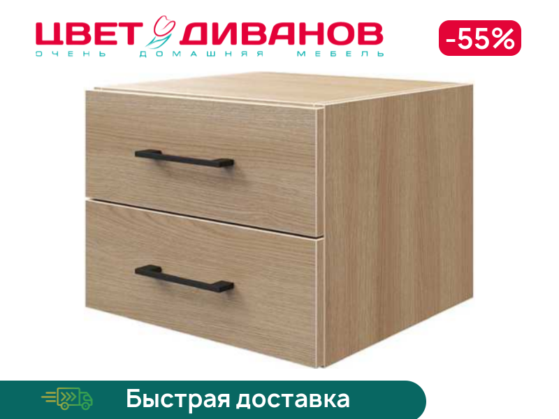 

Модуль с ящиками Лукас 40x39x32, Дуб каньон светлый, Лукас 40x39x32