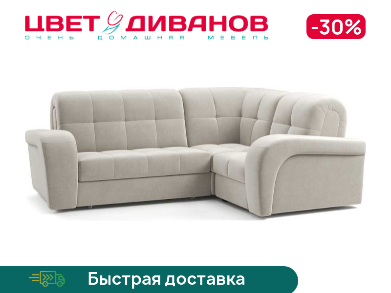 

Угловой диван Брюссон 24 140 К-2 мини, Бежевый, Брюссон 24 140 К-2 мини