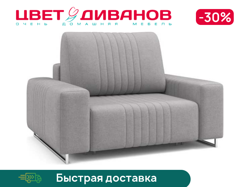 

Кресло Хаммер с широкими подлокотниками, Серебристый, Хаммер с широкими подлокотниками