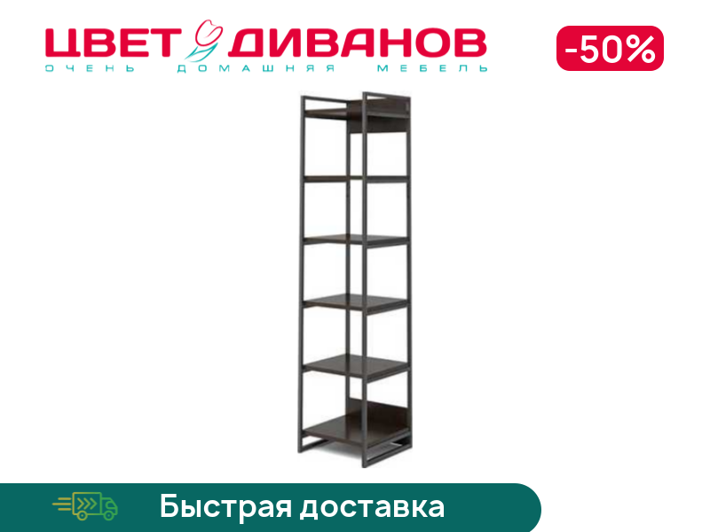 

Стеллаж Лукас 123, Венге, Лукас 123
