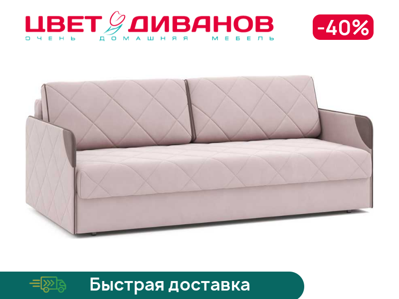 

Диван Марсель NEXT 22, Жемчужно-розовый, Марсель NEXT 22 200 прямой Жемчужно-розовый