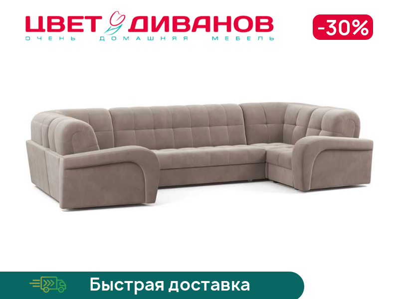 

П-образный диван Брюссон 24 180 К-4 мини, Коричневый, Брюссон 24 180 К-4 мини