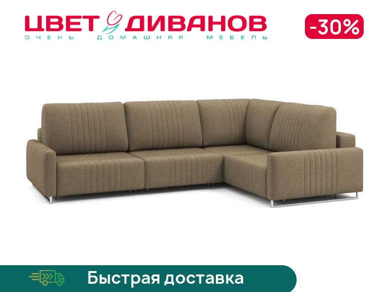 

Угловой диван Хаммер с кресельной секцией с узкими подлокотниками, Серебристый, Хаммер с кресельной секцией с узкими подлокотниками