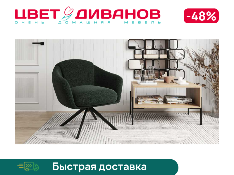 

Кресло Алекс, Кофейный, Алекс