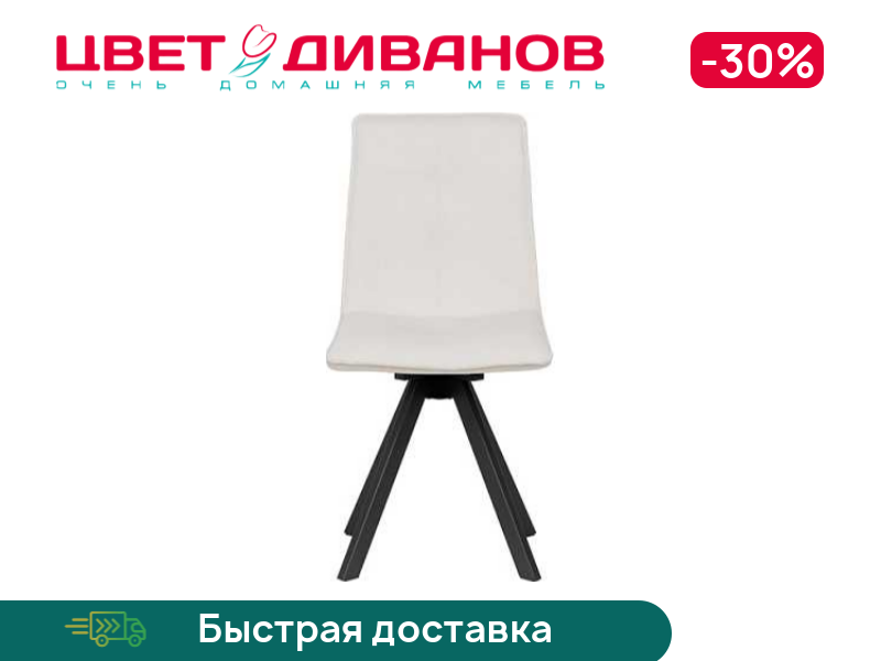 

Стул Umbra 360, Металл белый/велюр латте, Umbra 360