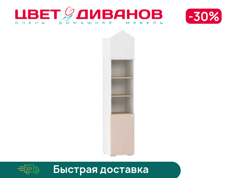 

Шкаф для книг левый Бэмби НМ 041.44, Белый/дуб сонома/маренга/бисквит, Бэмби НМ 041.44