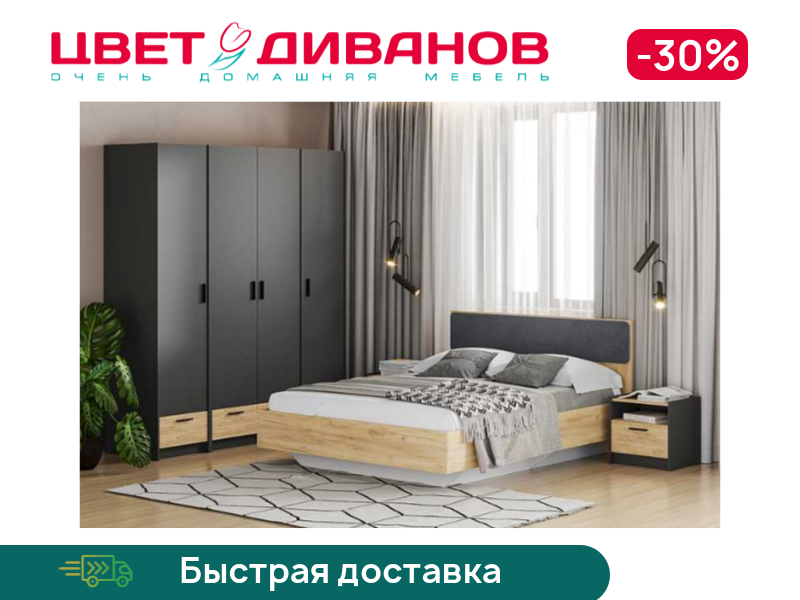 

Спальня Sendy К-7, Антрацит/дуб крафт золотой, Sendy К-7