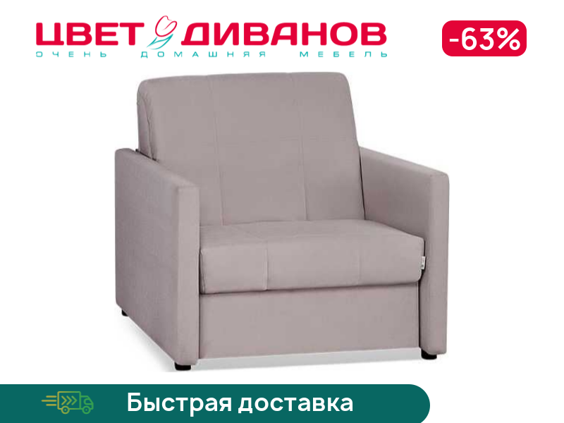 

Кресло-кровать Хилтон, Светло-коричневый, Хилтон