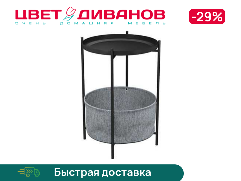 

Стол кофейный Bergen, Черный муар/рогожка темно-серая, Bergen