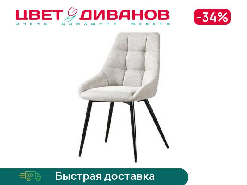 

Стул Дансон RT, Металл черный /серый, Дансон RT