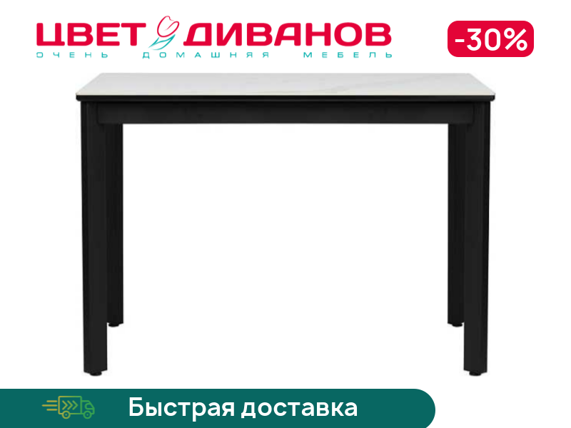 

Стол раздвижной AILIN 110, Металл черный/керамика белый мрамор, AILIN 110