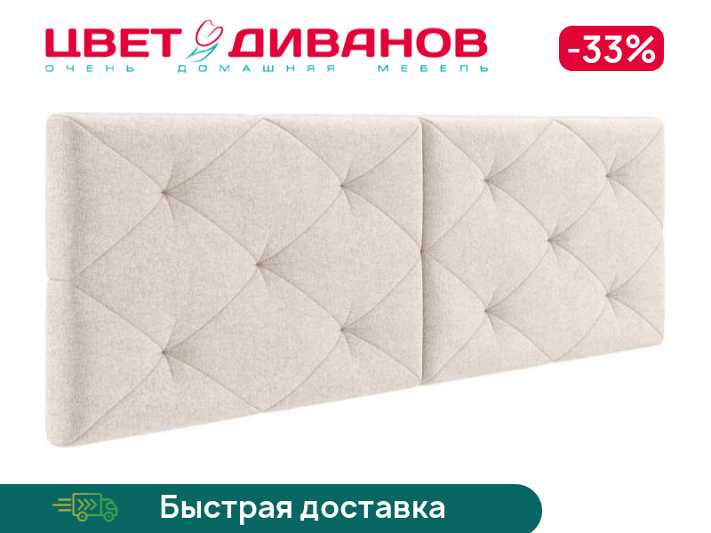 

Декоративные подушки для изголовья кровати Флер, Ментоловый, Флер