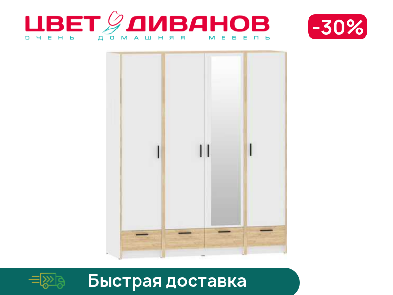 

Шкаф модульный Sendy К-16, Белый фасадный/дуб крафт золотой, Sendy К-16