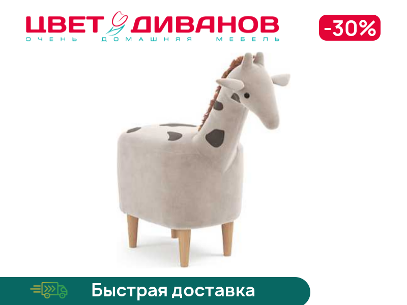 

Пуф Мелман, Слоновая кость, Мелман