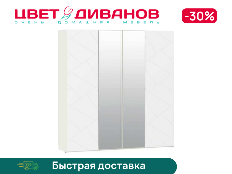

Шкаф Позитано НМ 011.45, Белый текстурный/маренга, Позитано НМ 011.45