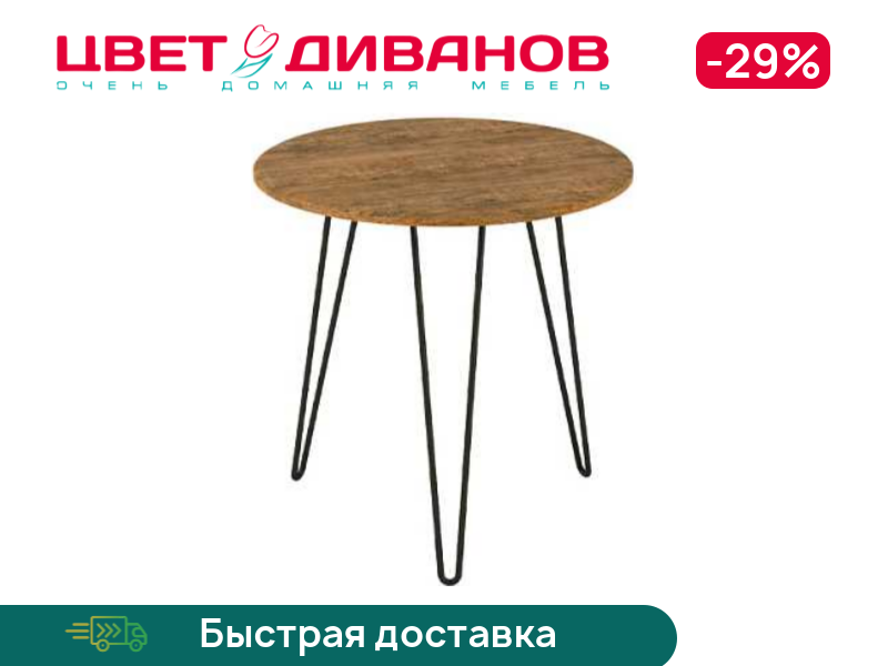 

Стол журнальный Аврил, Дуб американский, Аврил