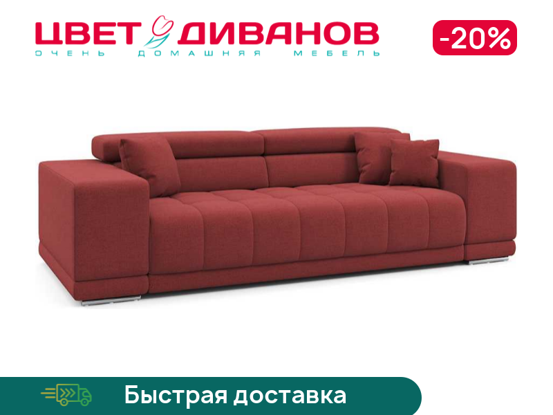 

Диван САТЕЛЛИТЕ-С (SATELLITE-S) макси, Какао, САТЕЛЛИТЕ-С (SATELLITE-S) макси 244 прямой Какао