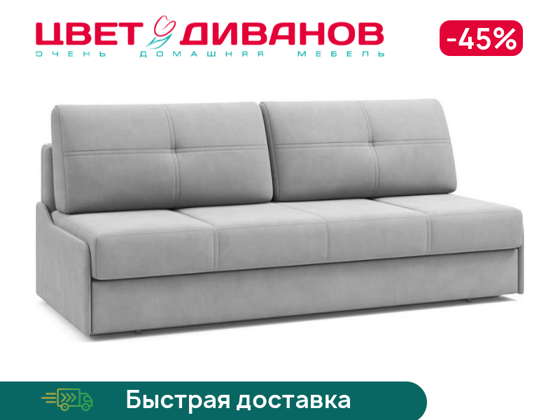 

Диван Данте, Капучино, Данте 209 прямой Капучино